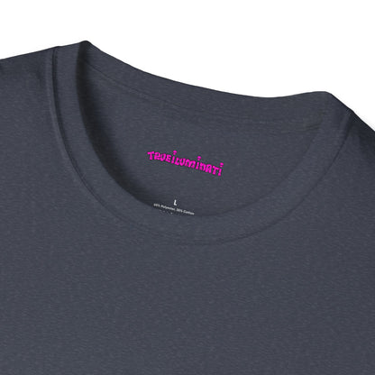 Trueiluminati Active T-Shirt – Power. Focus. Elevation.